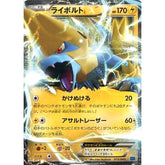 ライボルトEX 013/049 MMB 雷 ポケモンカードゲームXY メガマスターデッキビルドBOX スピードスタイル